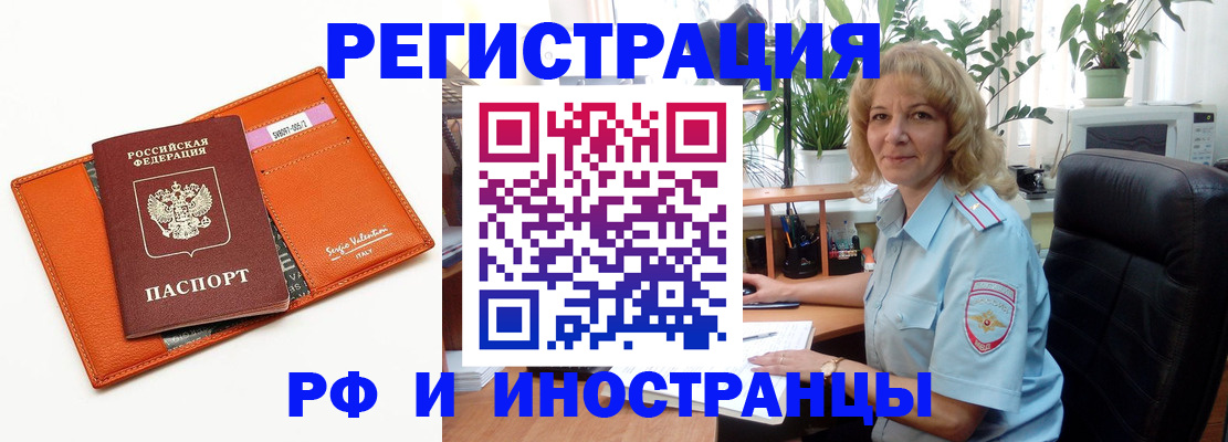 временная регистрация для школы в Новом Уренгое