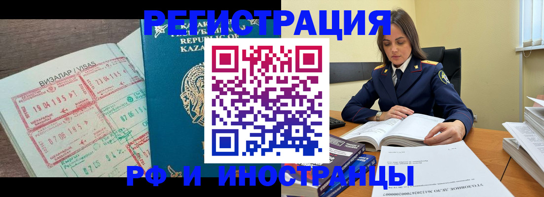 временная регистрация для всех в Новом Уренгое