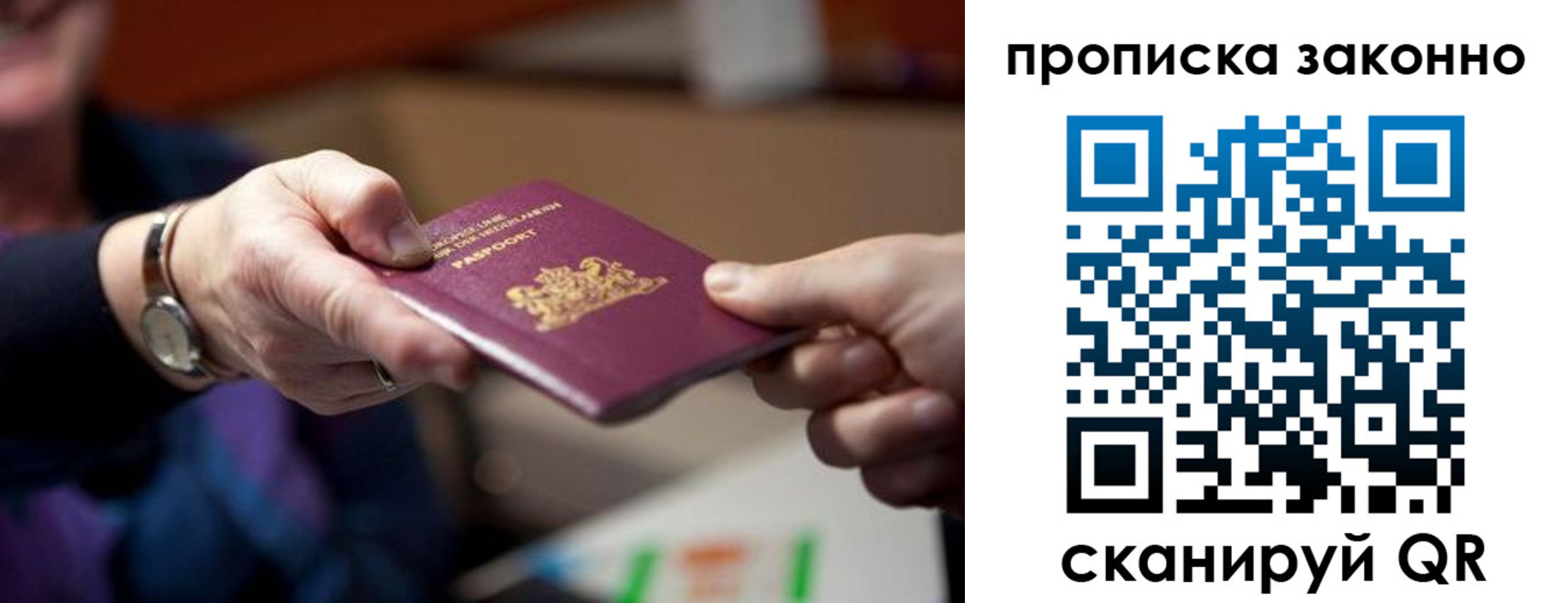 найти адрес прописки в Новом Уренгое