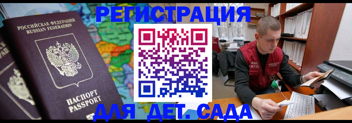 временная регистрация адрес в Новом Уренгое