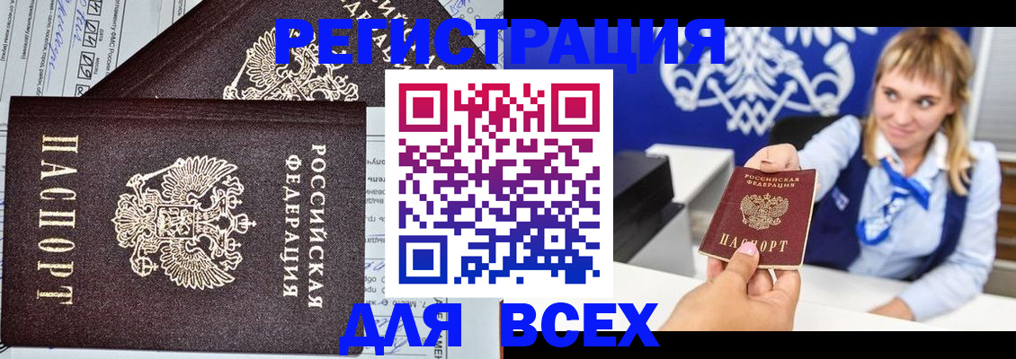 временная регистрация в Новом Уренгое