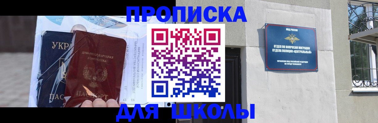 прописка иностранных граждан в Новом Уренгое